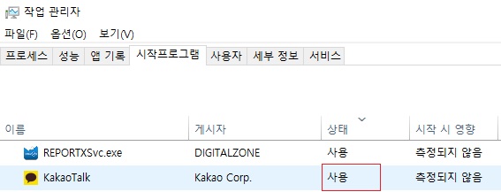 카카오톡-PC-버전-다운로드-후-사용팁1