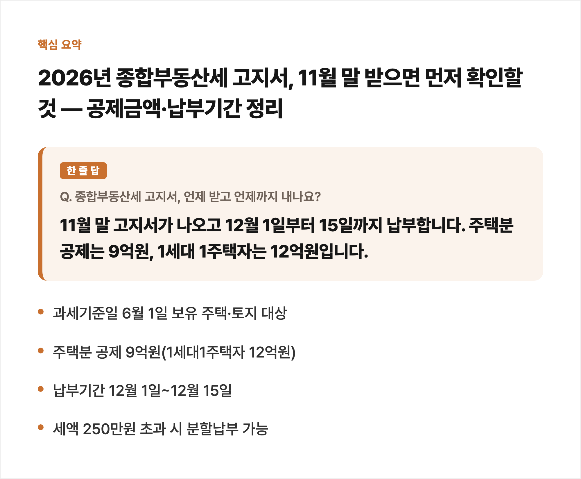 핵심 요약