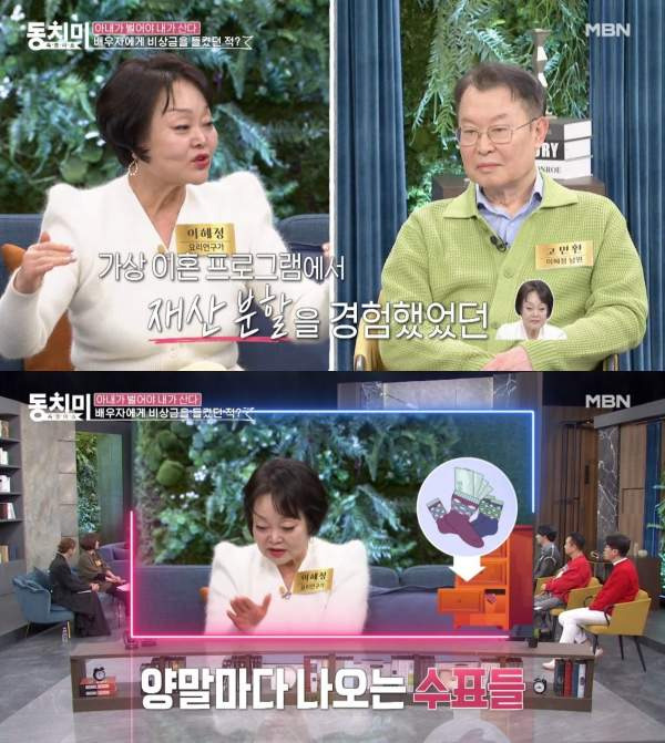 고민환 의사와 이혜정 요리연구가