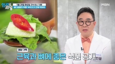 근육과뼈에좋은음식