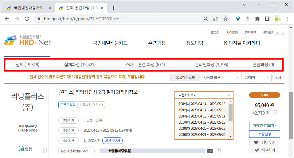 전체 과정