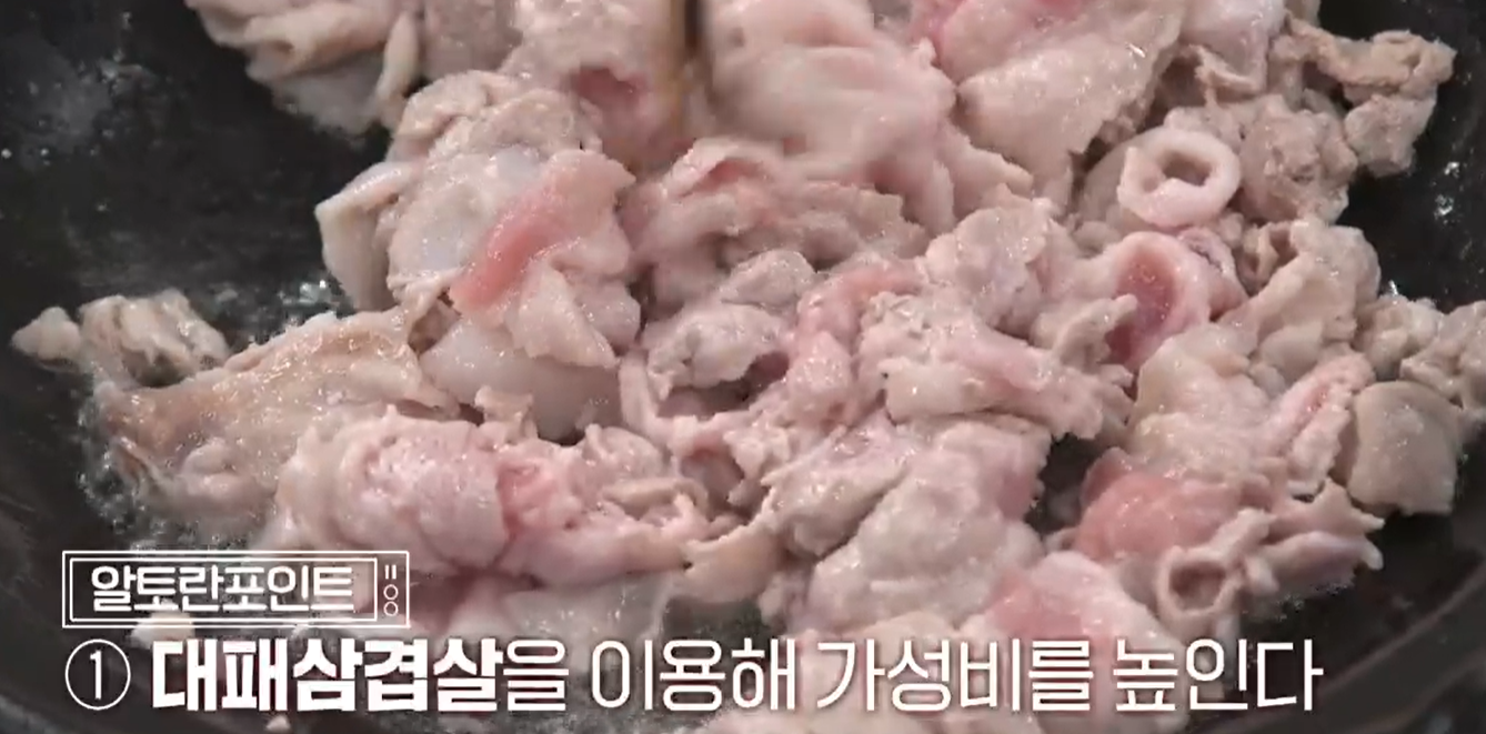 김치찌개 맛있게 만드는 방법