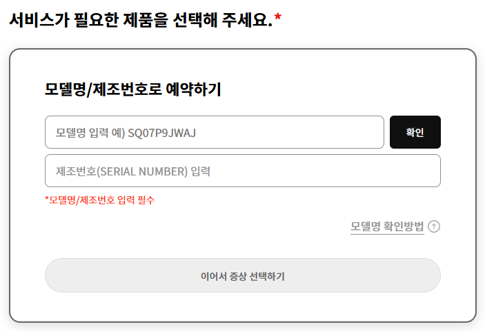 LG전자 AS센터 가까운 위치부터 출장수리까지