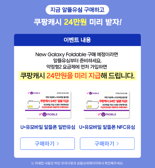 갤럭시 언팩