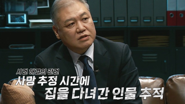 거여동 밀실 살인사건 처참한 현장