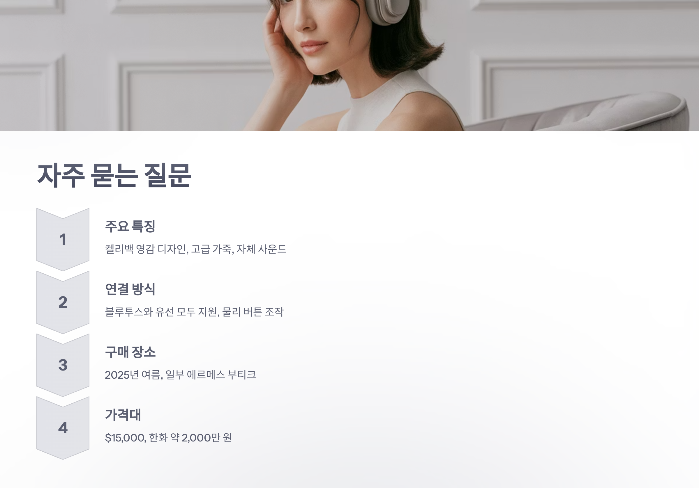 참조-에르메스-프리미엄-헤드폰-6