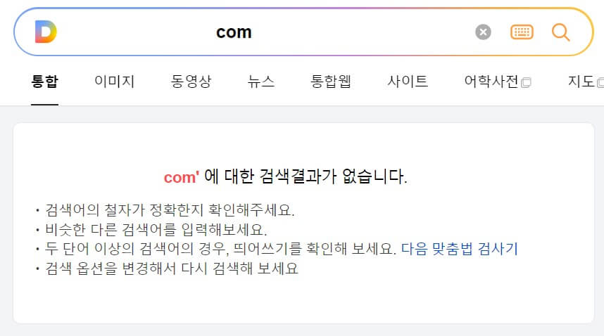 티스토리 최적화 저품질