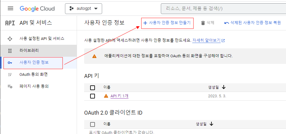 사용자인증