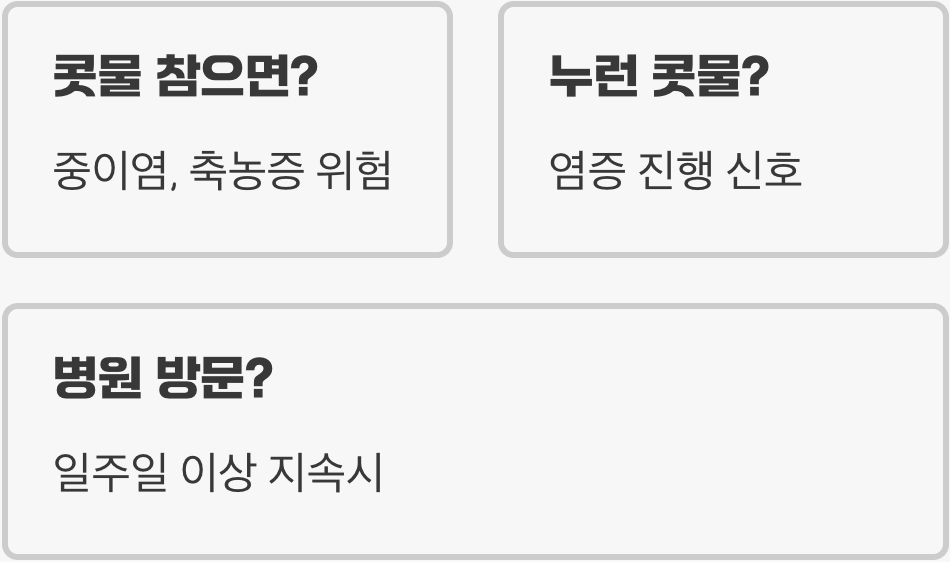 콧물 멈추는 법, 5분 만에 직빵! (응급처치 BEST 5)