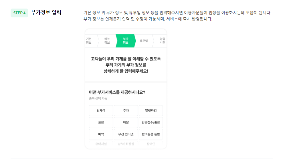호텔/모텔 네이버플레이스 등록에서 네이버예약 등록까지 총정리