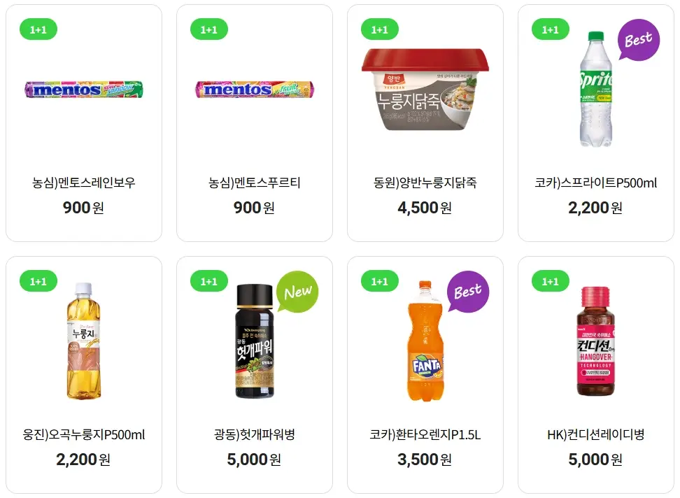 2025년-CU-11월-행사-상품