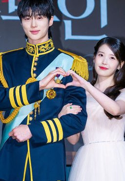 아이유 변우석 결혼 &amp;#124; 상견례 21세기 대군부인 드라마 기대감