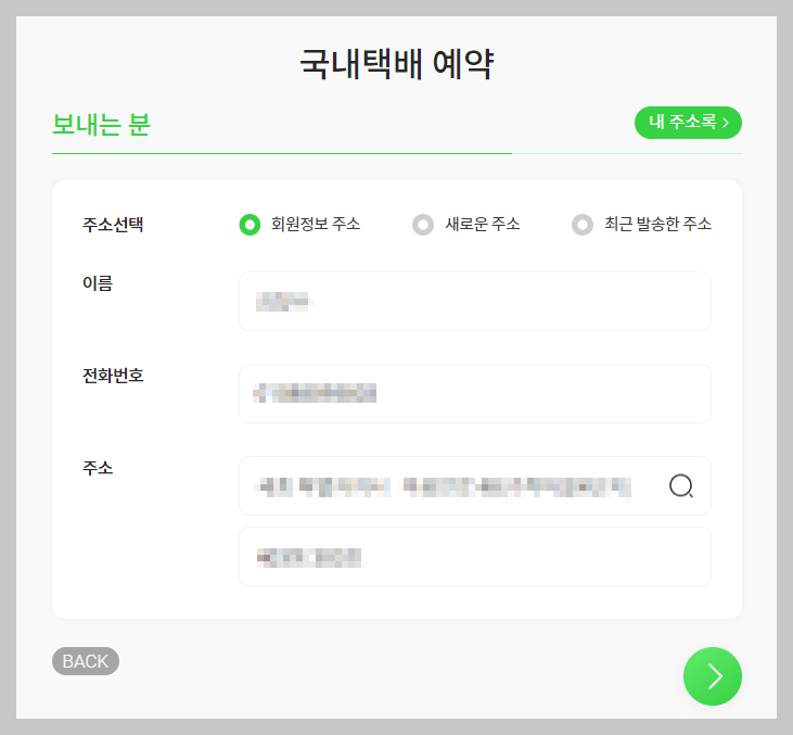 cu 편의점 택배 예약