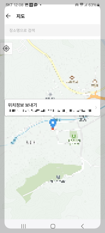 내 위치 공유하기