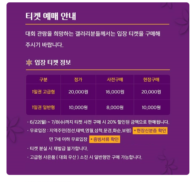 하이원리조트 여자오픈 2026