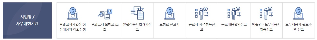 근로복지공단 토탈서비스 홈페이지 혜택