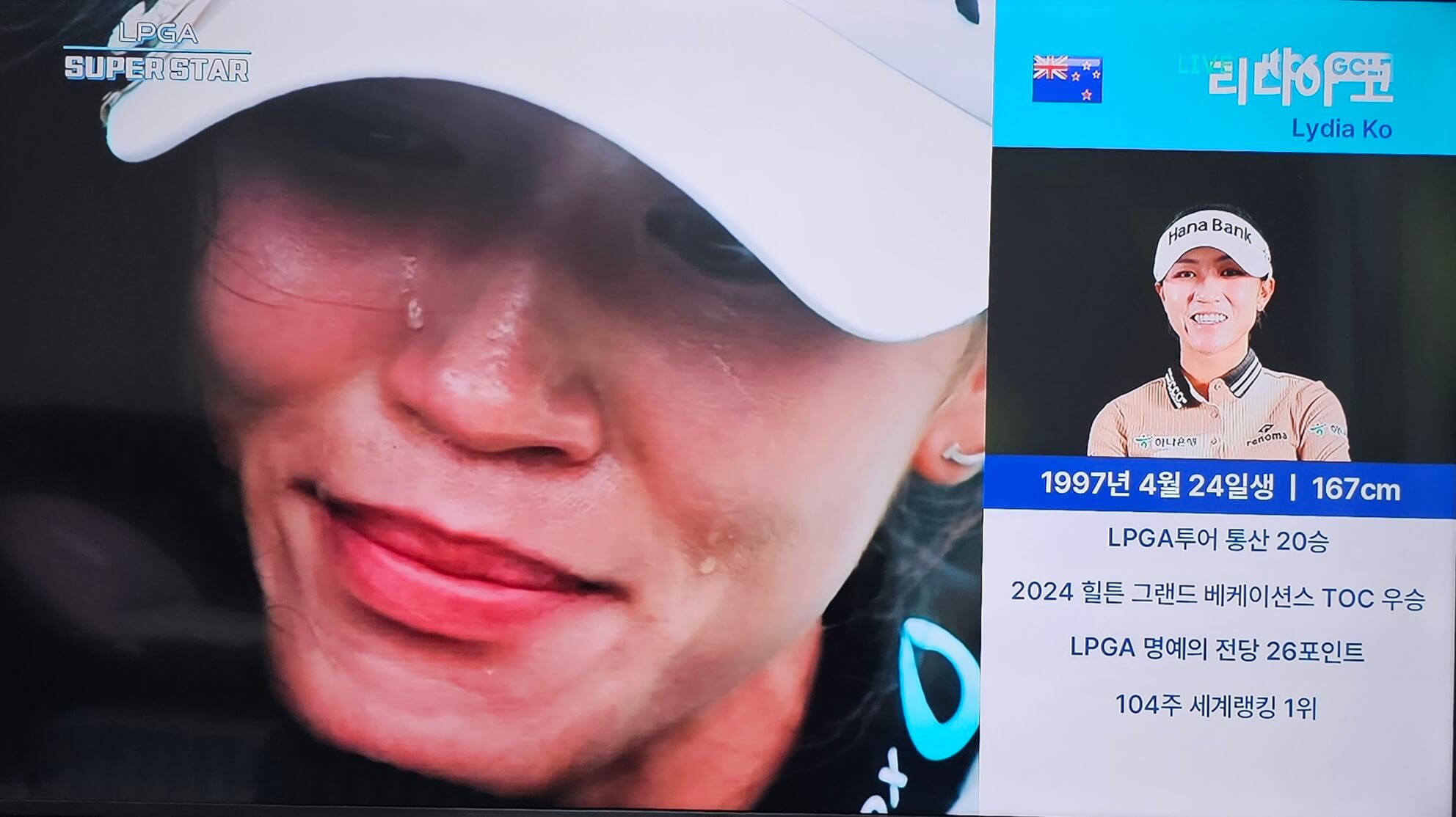 우승 후 눈물을 흘리는 리디아 고