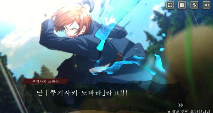 주술회전 팬텀퍼레이드 사전예약 혜택과 게임 특전 총정리