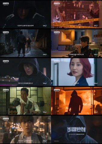 비질란테 드라마