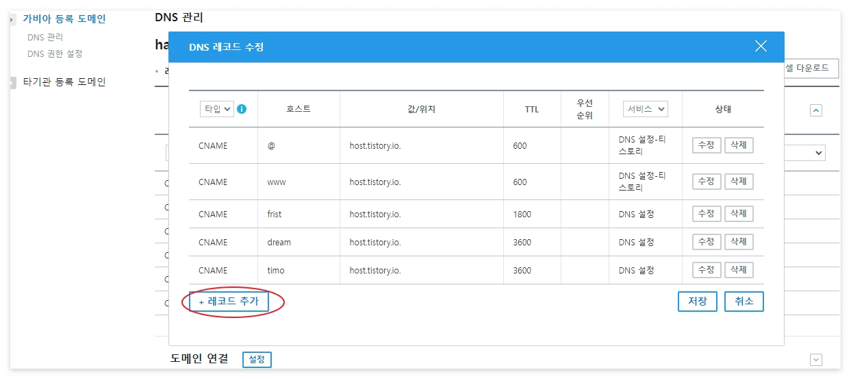 신뢰할 수 없는 웹사이트 방문이 차단 해결방법