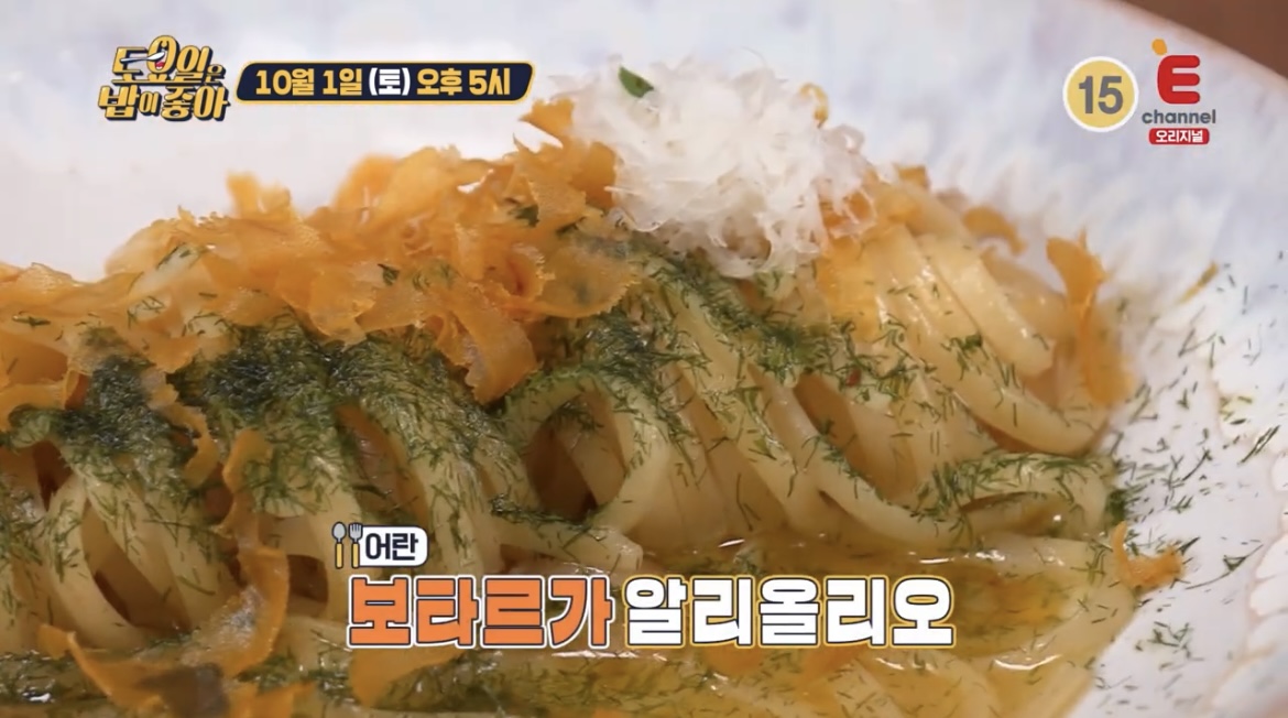 토요일은밥이좋아어란보타르가알리올리오사진