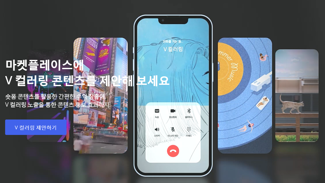 V 컬러링 마켓 플레이스에 콘텐츠 제안하기