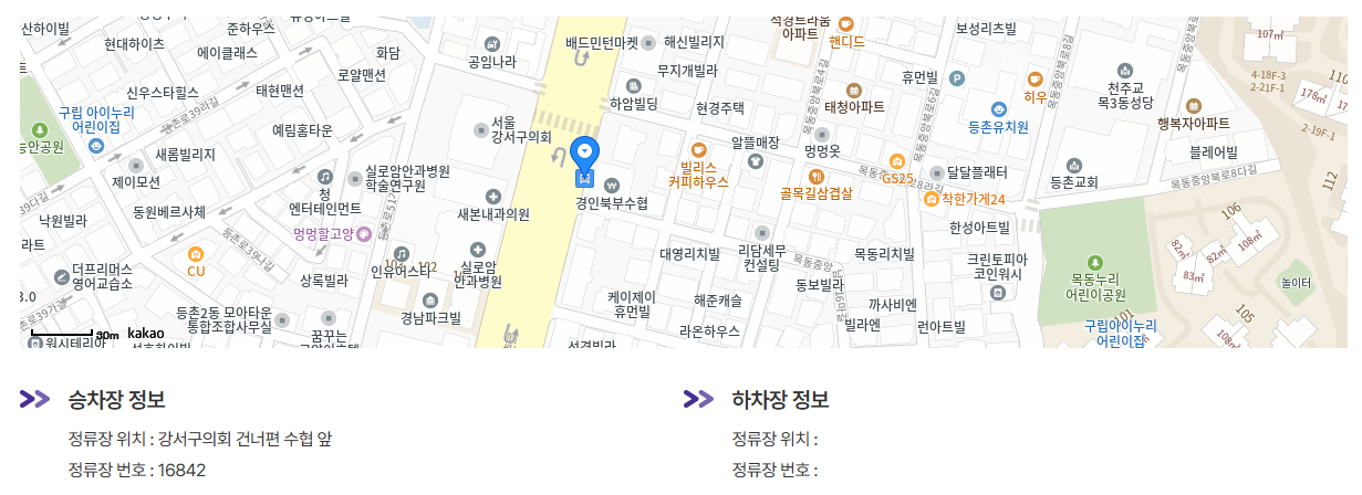 강서구의회 현대아이파크 인천공항 리무진 버스 노선 시간표 요금 예매 방법 6003번