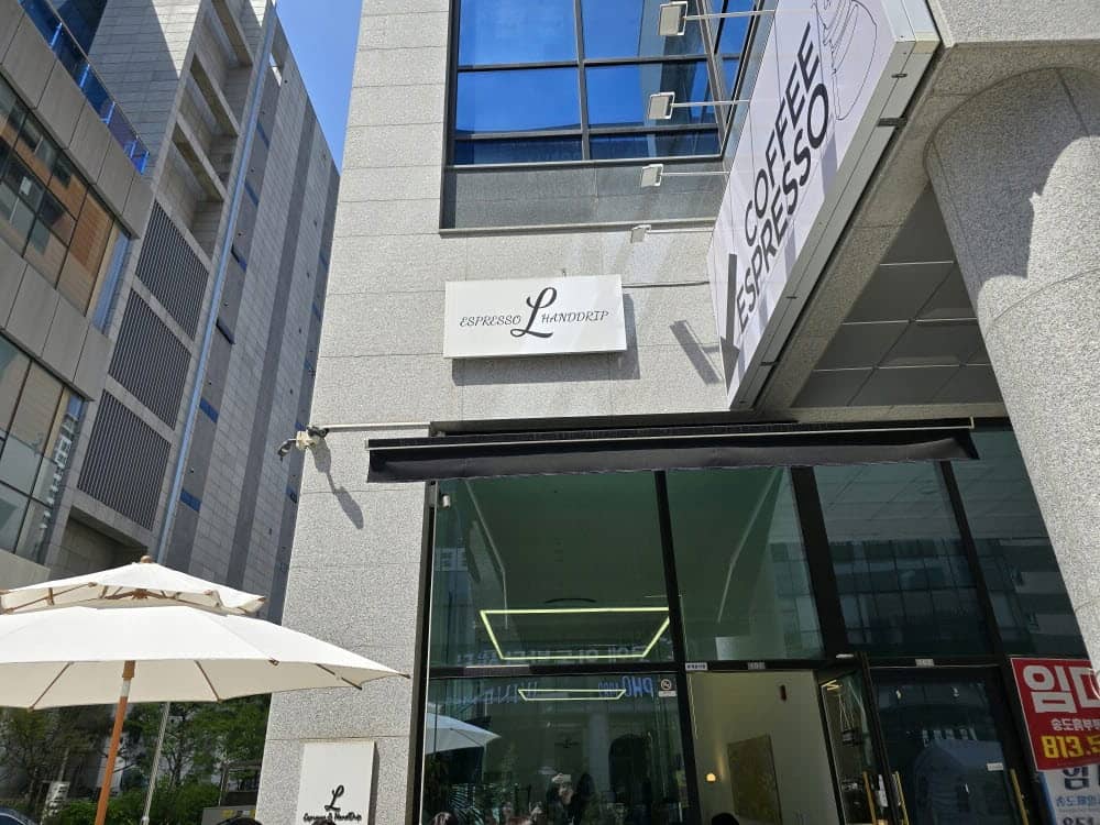 송도 엘에스프레소엔핸드드립