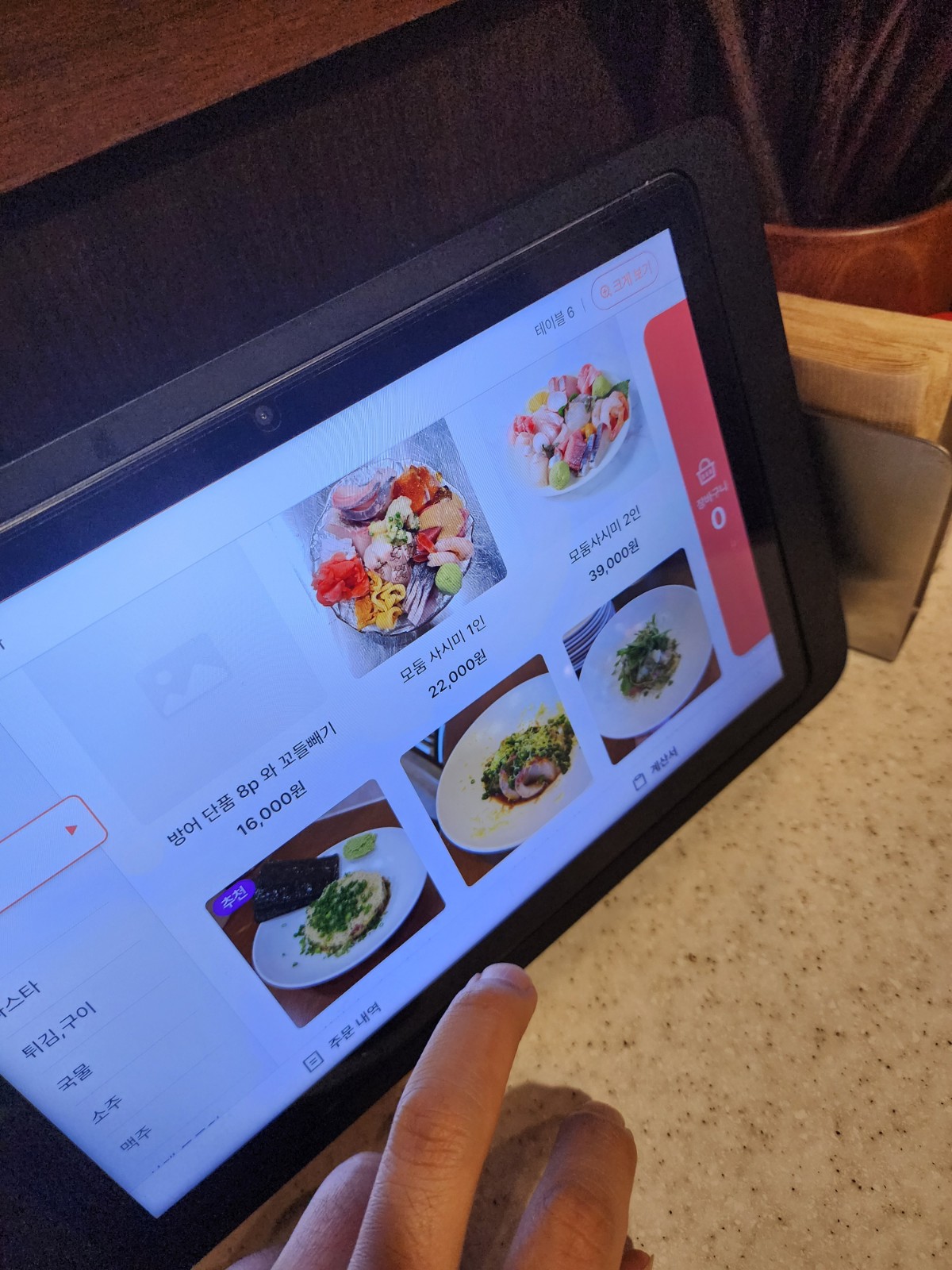 테이블 키오스크