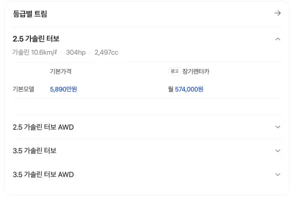 제네시스g80 2.5 가솔린 터보 가격