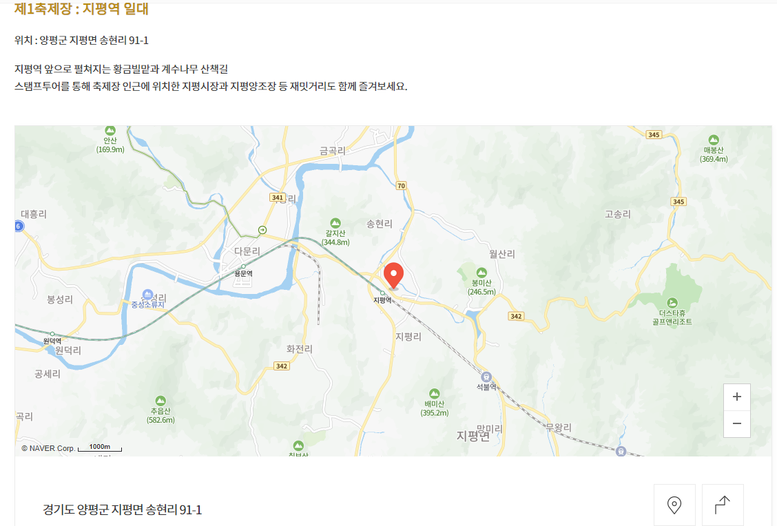 양평 밀 축제