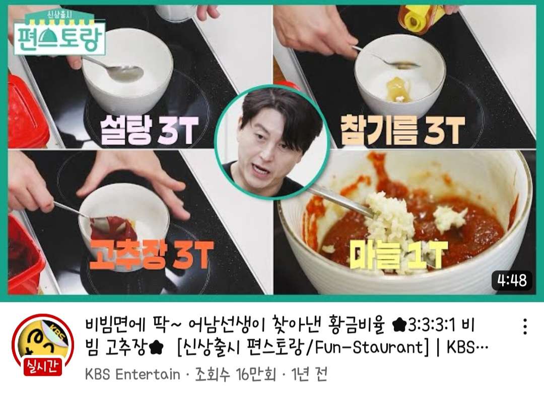 류수영 프로필
