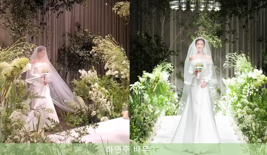 하연주 웨딩드레스 사진