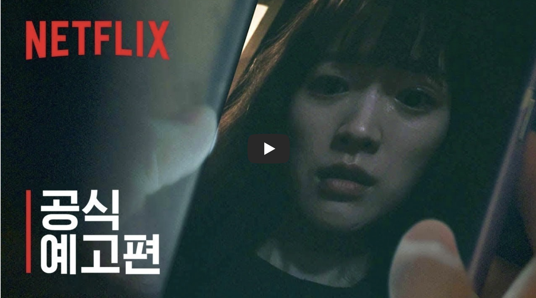 영화 <스마트톤을 떨어뜨렸을 뿐인데> 예고편감상 바로가기장면