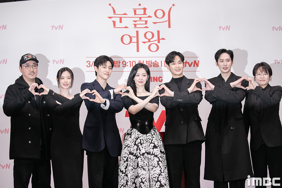 드라마 눈물의 여왕 관련