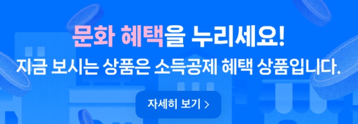 이찬원 콘서트 티켓 구매 문화비 소득공제 혜택 알아보기