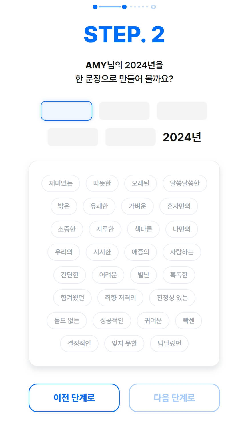 삼쩜삼 모두의 연말정산 팝업스토어