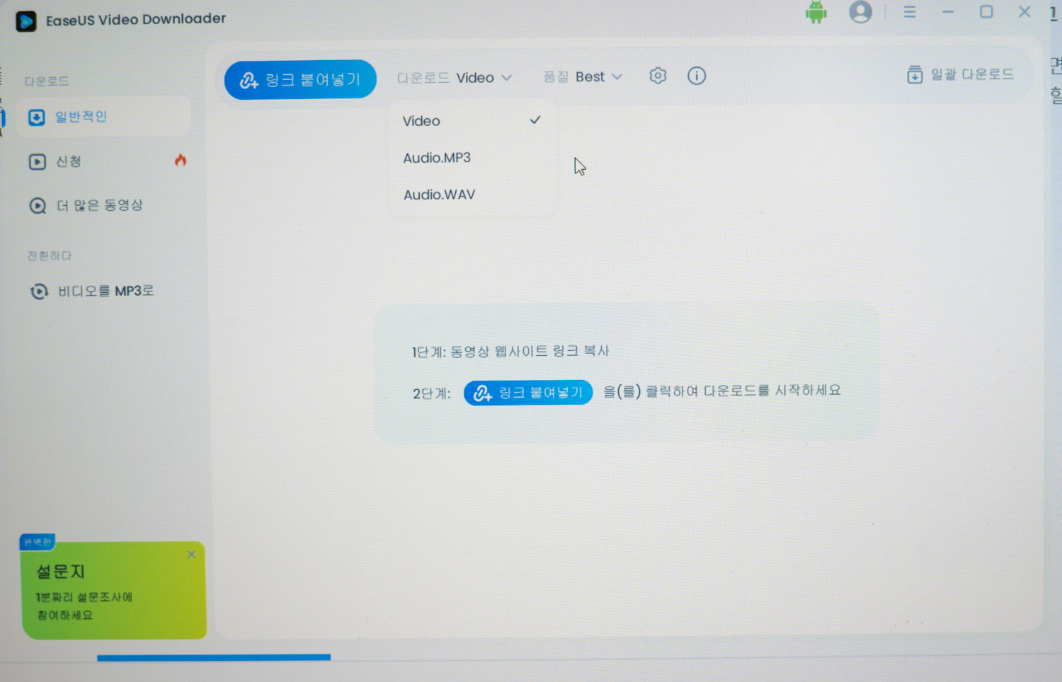 유튜브 동영상 다운로드 프로그램 이지어스 비디오 다운로더