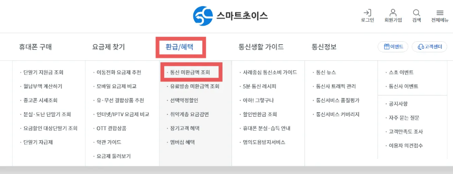 스마트초이스