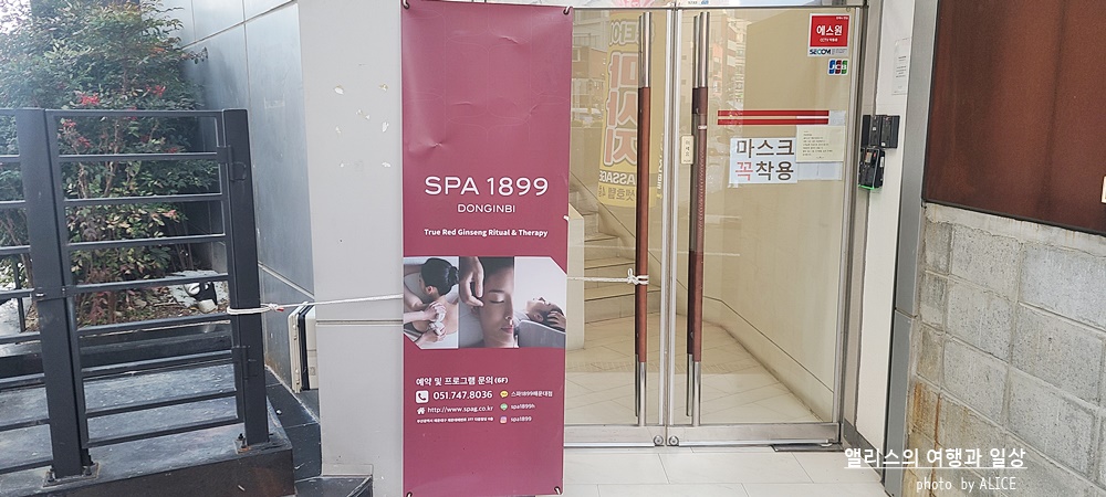 동인비 스파 1899 해운대점에서 전신마사지