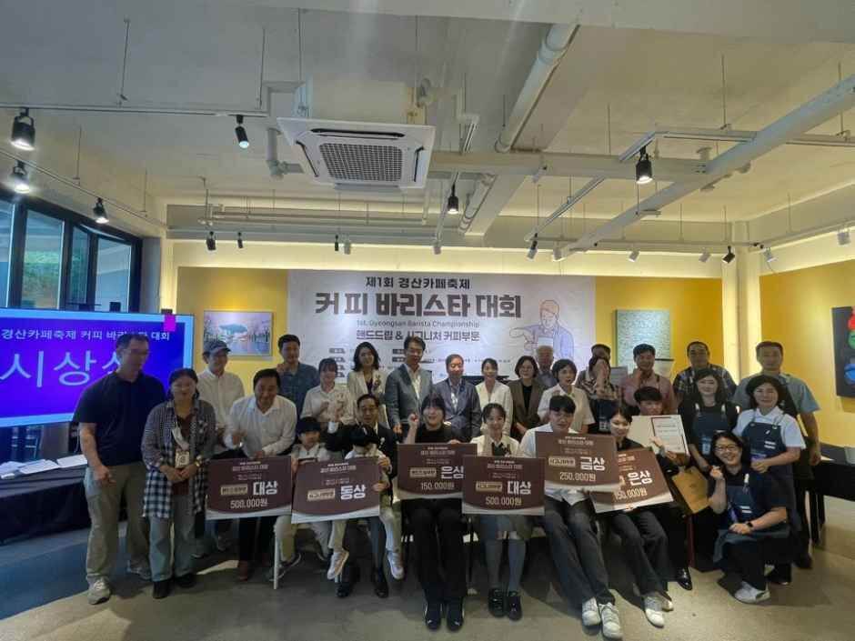 경산카페축제