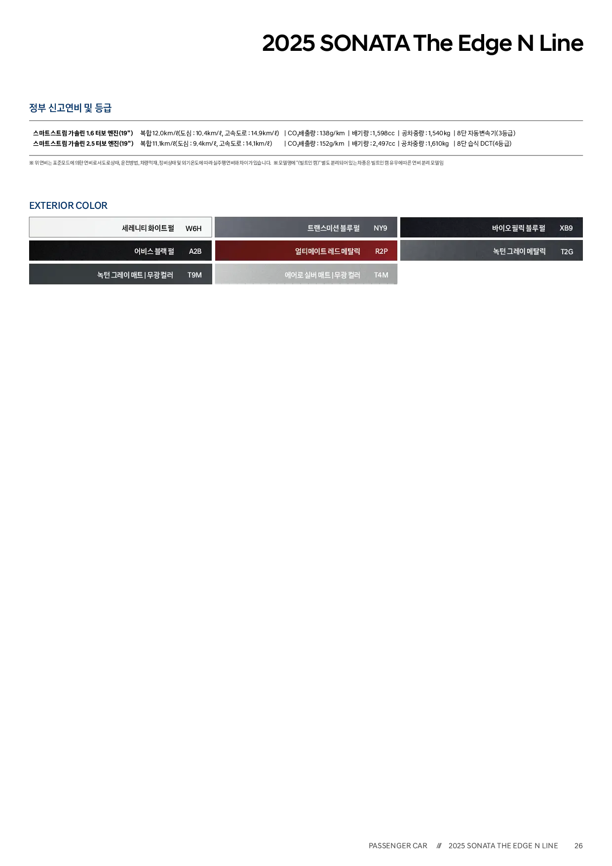 현대 쏘나타 이미지