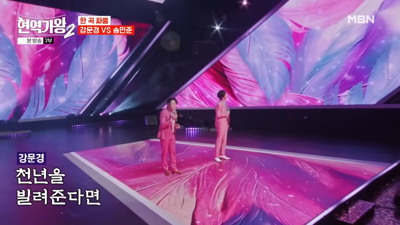 현역가왕2 탈락자 7회 하이라이트