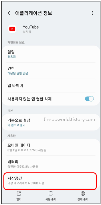 youtube 애플리케이션 정보 사진