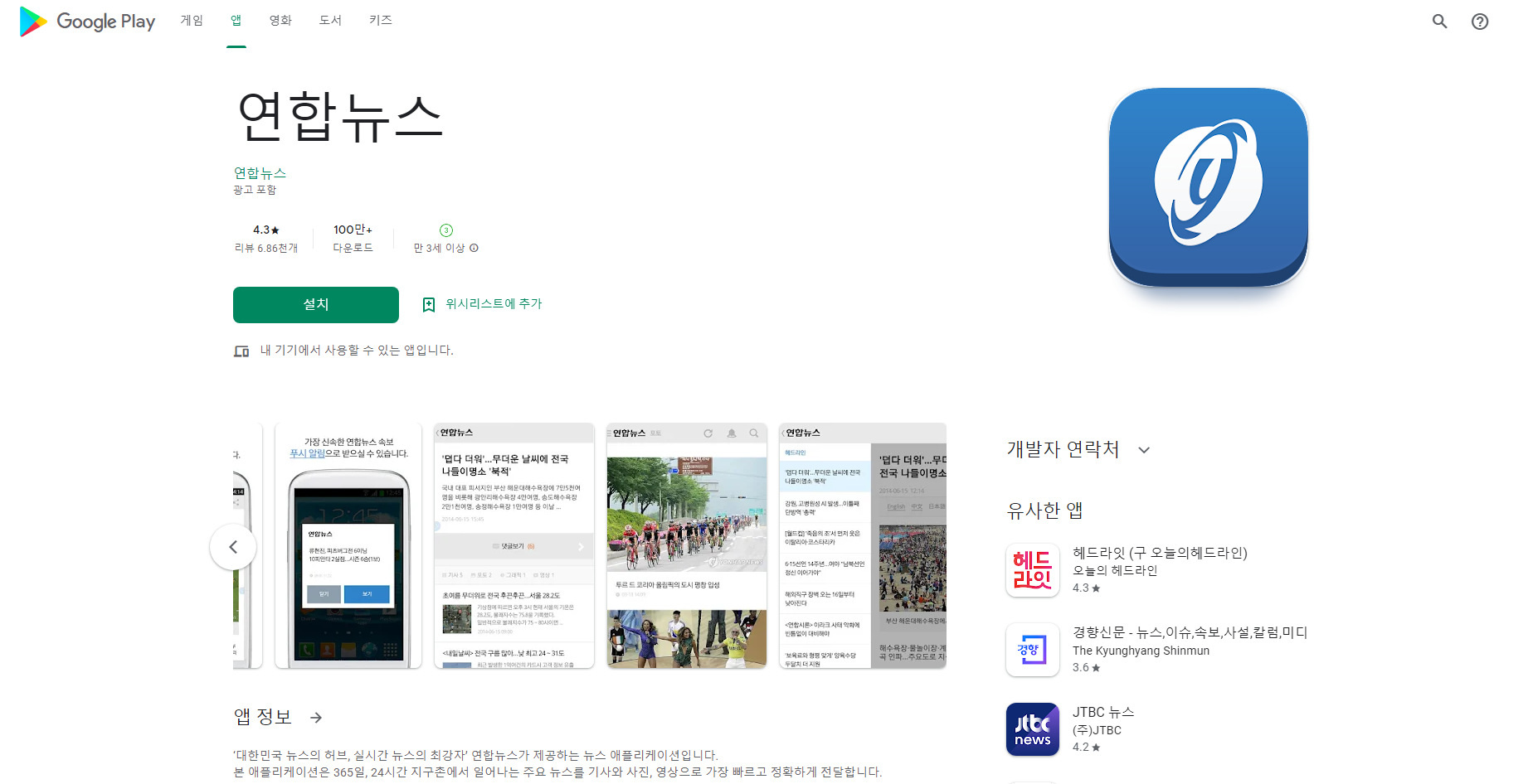 연합뉴스&#44; 뉴스속보 실시간 뉴스