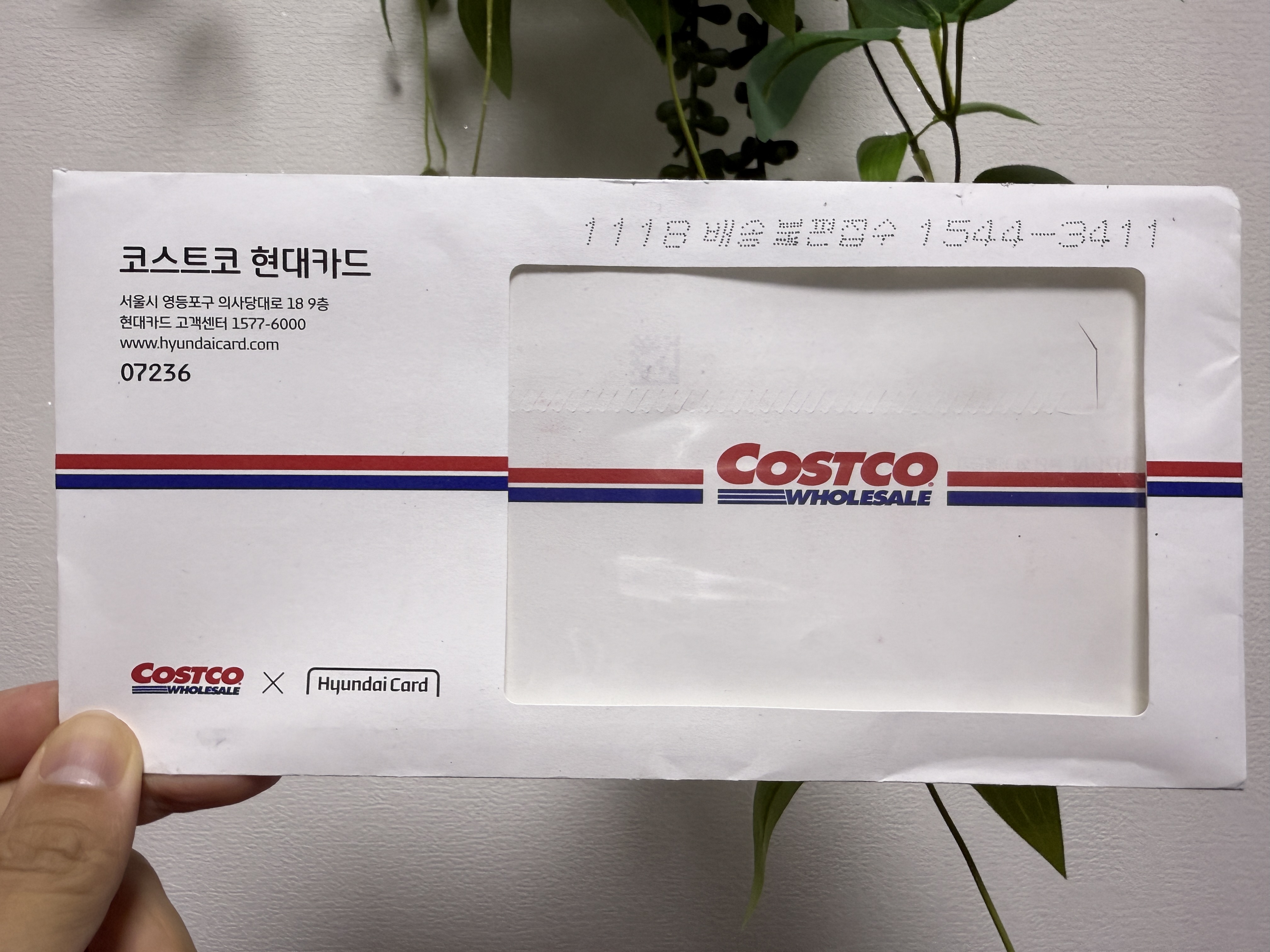 코스트코 현대카드