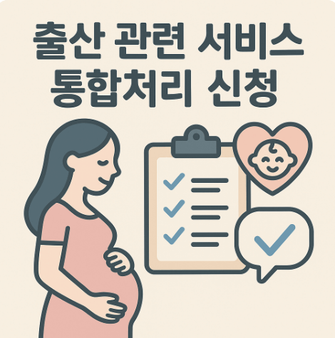 행복출산