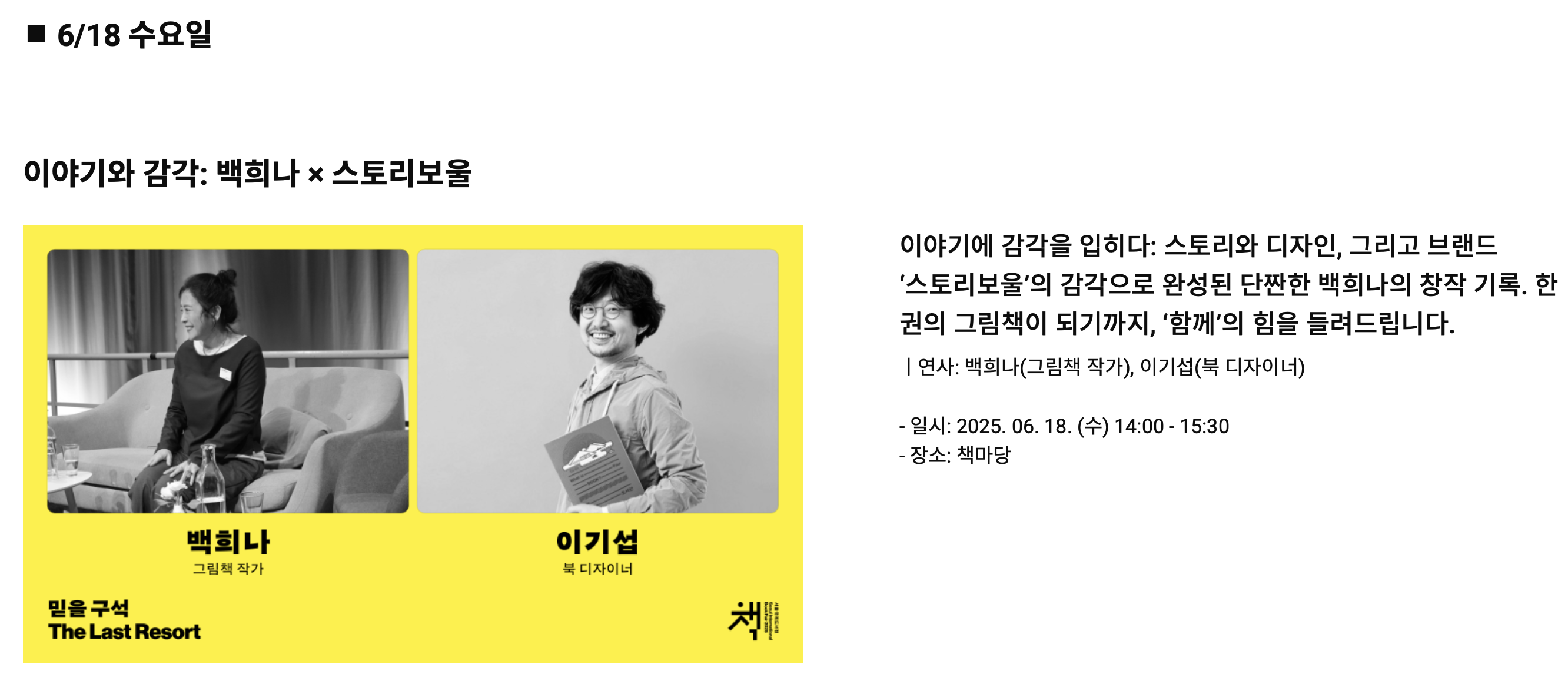 2025 서울국제도서전 예매