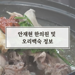 나 혼자 산다 출연한 안재현